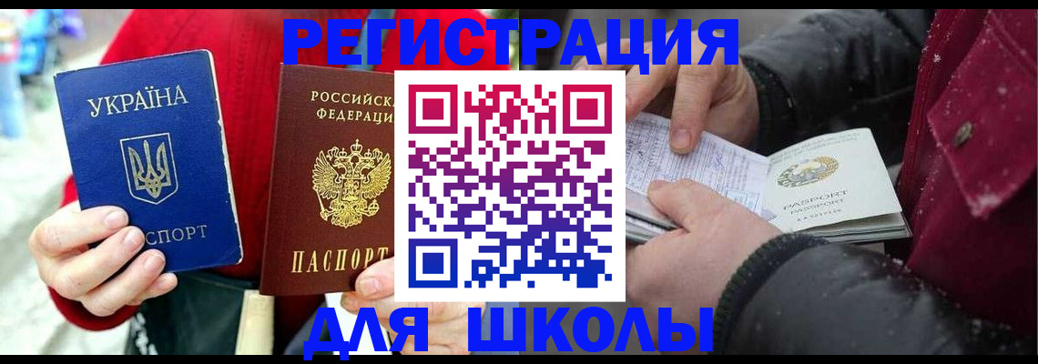 временная регистрация купить в Калининградской области