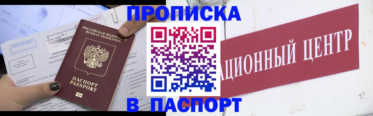 временная регистрация для всех в Калининградской области