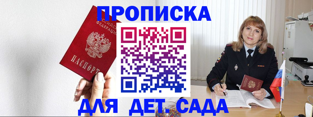 регистрация в Калининградской области