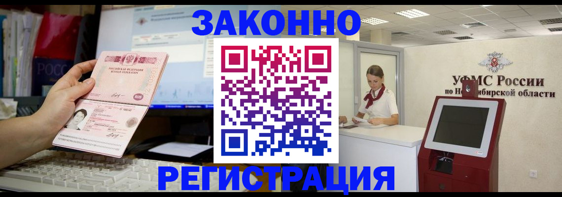 временная регистрация надежно в Калининградской области