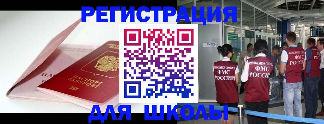 прописка в Калининградской области