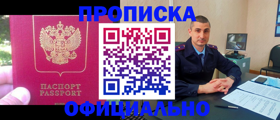 временная регистрация гарантия в Калининградской области
