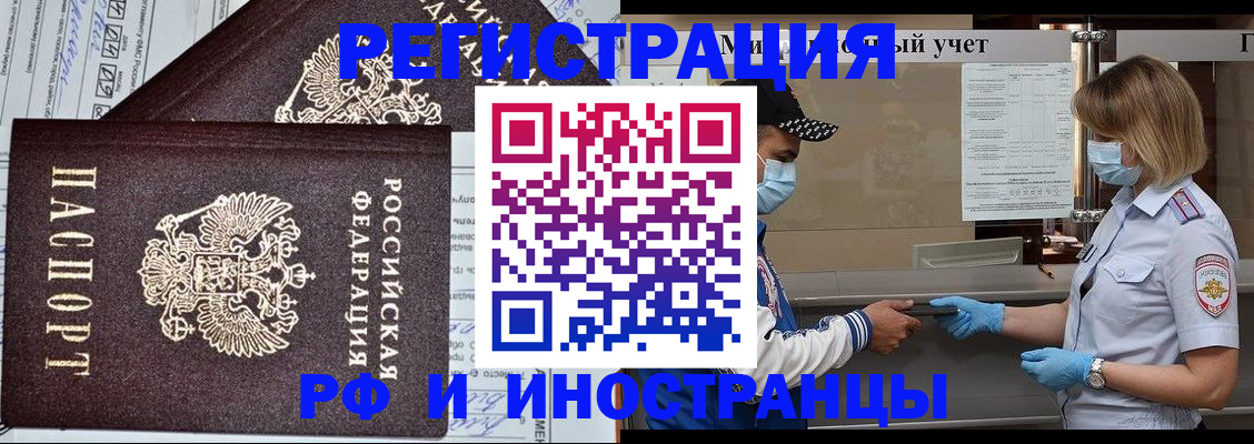 регистрация в Калининградской области