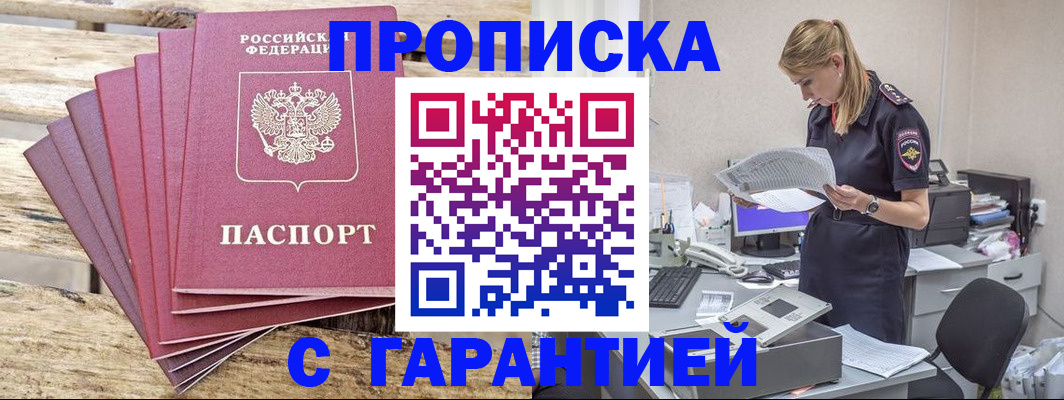 временная регистрация госуслуги в Калининградской области
